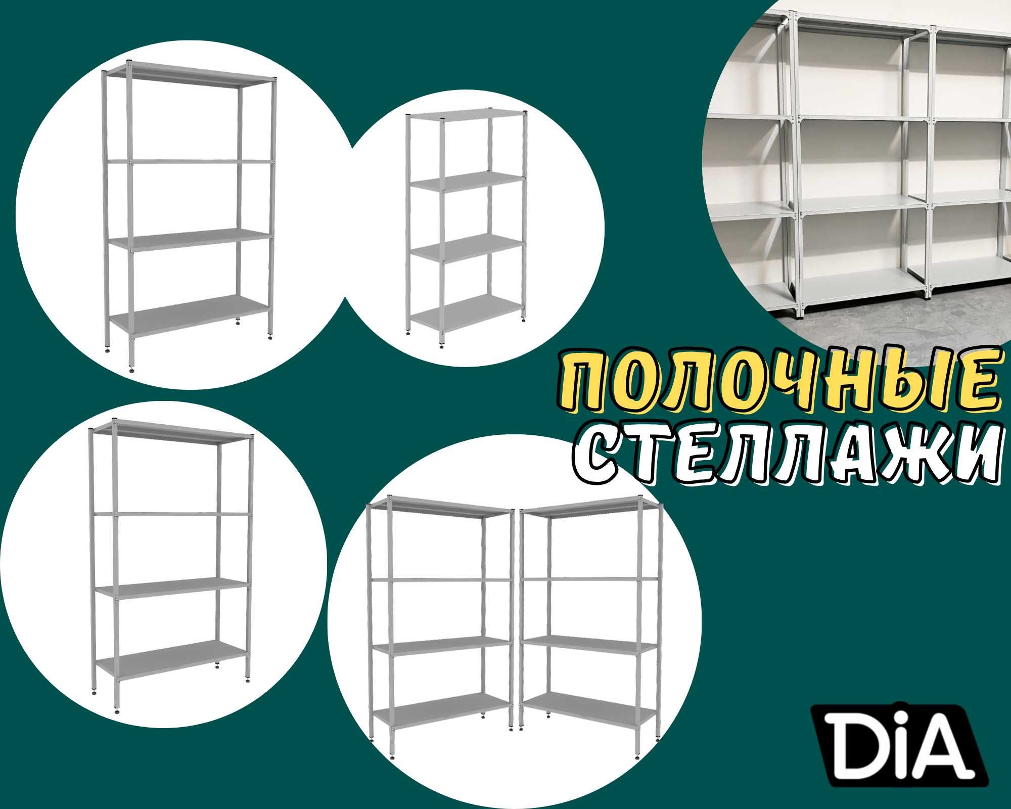 Архивные стеллажи, полочный металлический стеллаж для склада ukps