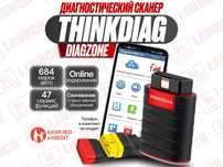 Лаунч Launch Х431 THINKDIAG PAD 7 Diagzone версия 2025, новый гарантия