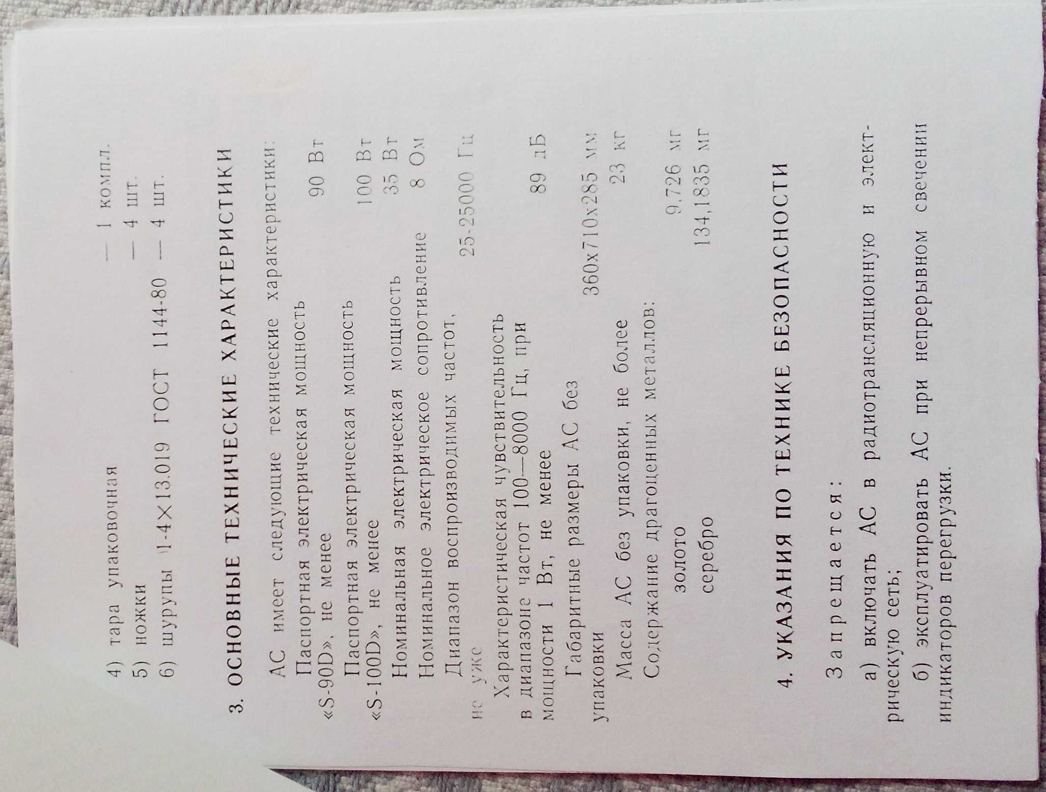 Руководство по эксплуатации