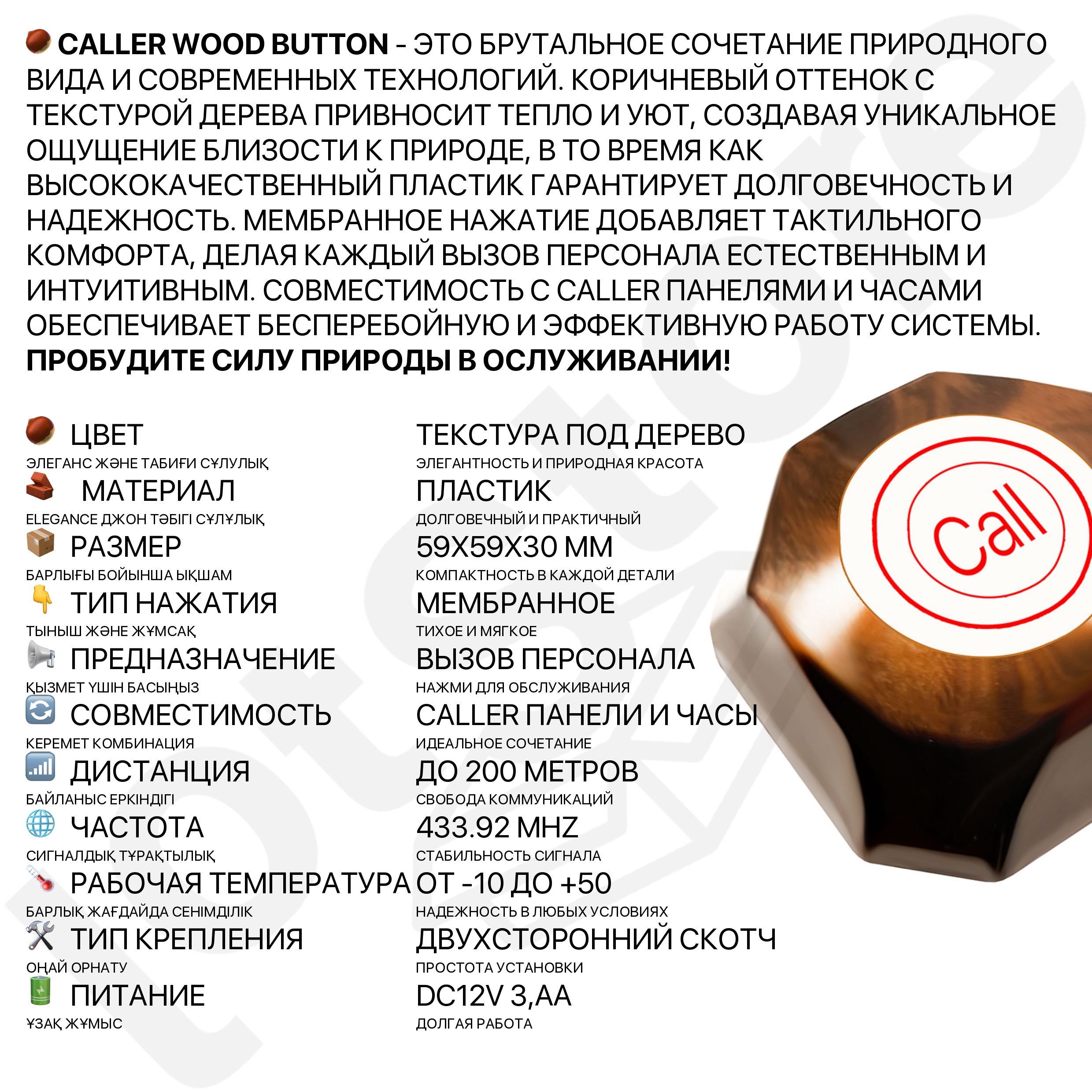 Кнопки часы панель табло вызова персонала официанта кафе с установкой
