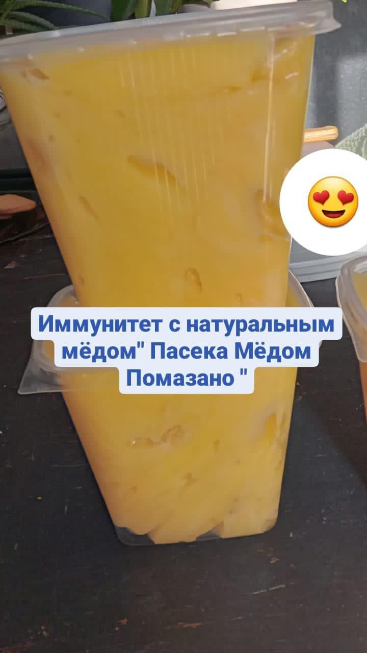 Продам натуральный мед "ПАСЕКА МЁДОМ ПОМАЗАНО "