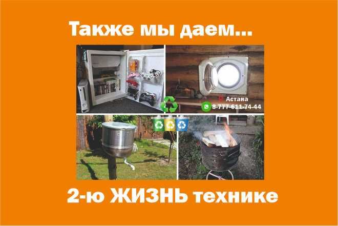 Ремонт,установка и утилизация стиральных и посудомоечных машин