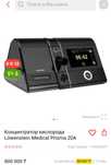 Аппарат  для лечения  дыхание