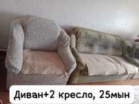 Диван 2 кресло бу .