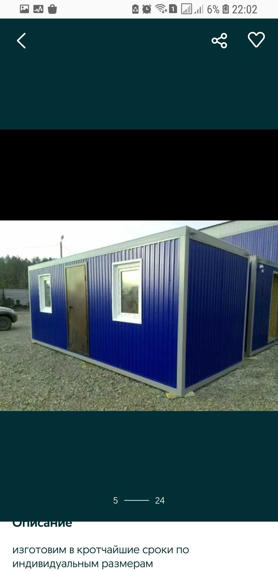 вагончики,бытовки,КПП,бытовки
