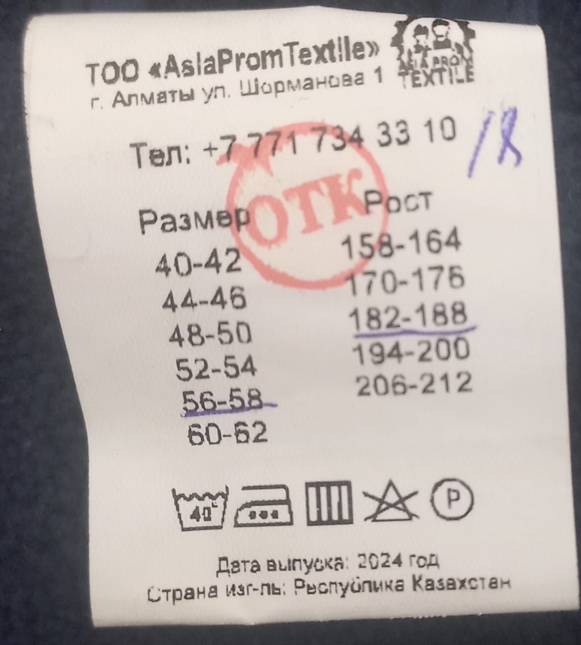 Продам муж спец одежда