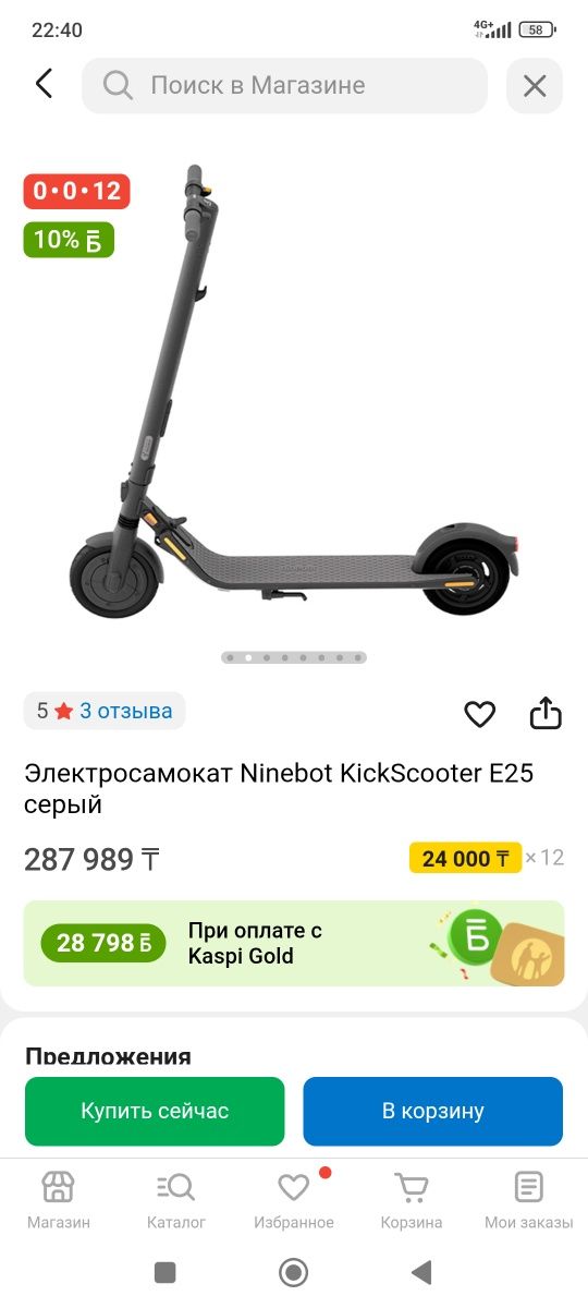 Электросомакат хорошом состояние