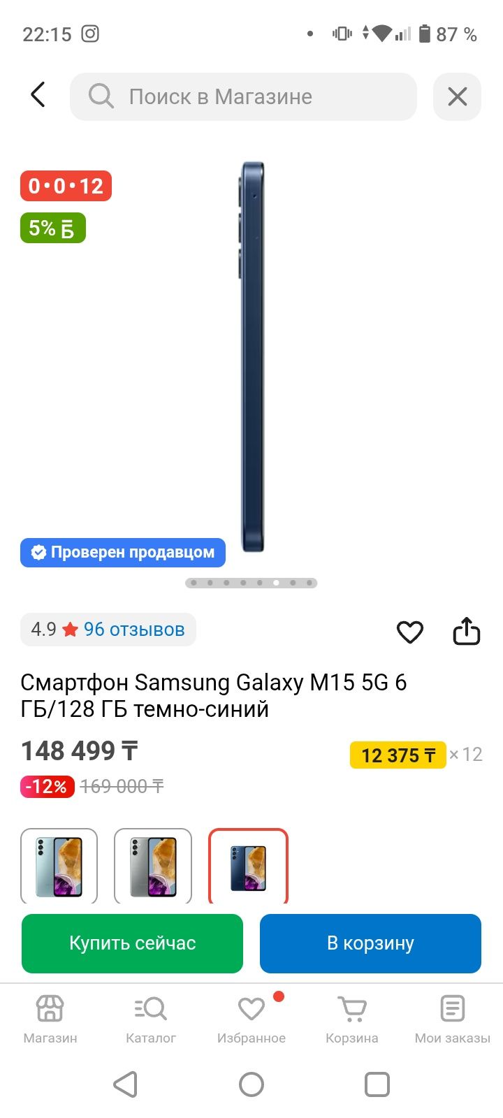 Samsung M15    128Gb. Смартфон 2025года