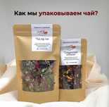 Чай с сублимированными ягодами и фруктами