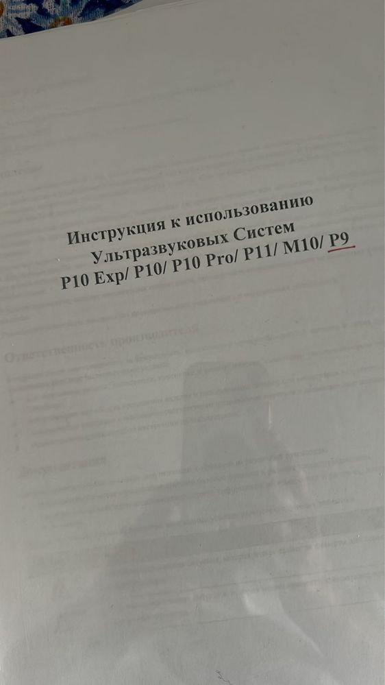 3 млн продам почти новый  аппарат УЗИ SonoSkape P9 с 2-мя датчиками
