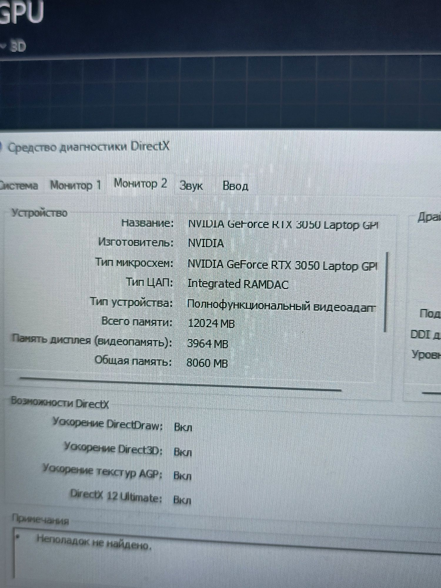 Игровой ноутбук  Asus Tuf Gaming F15 FX506HC. Обмен на ПК