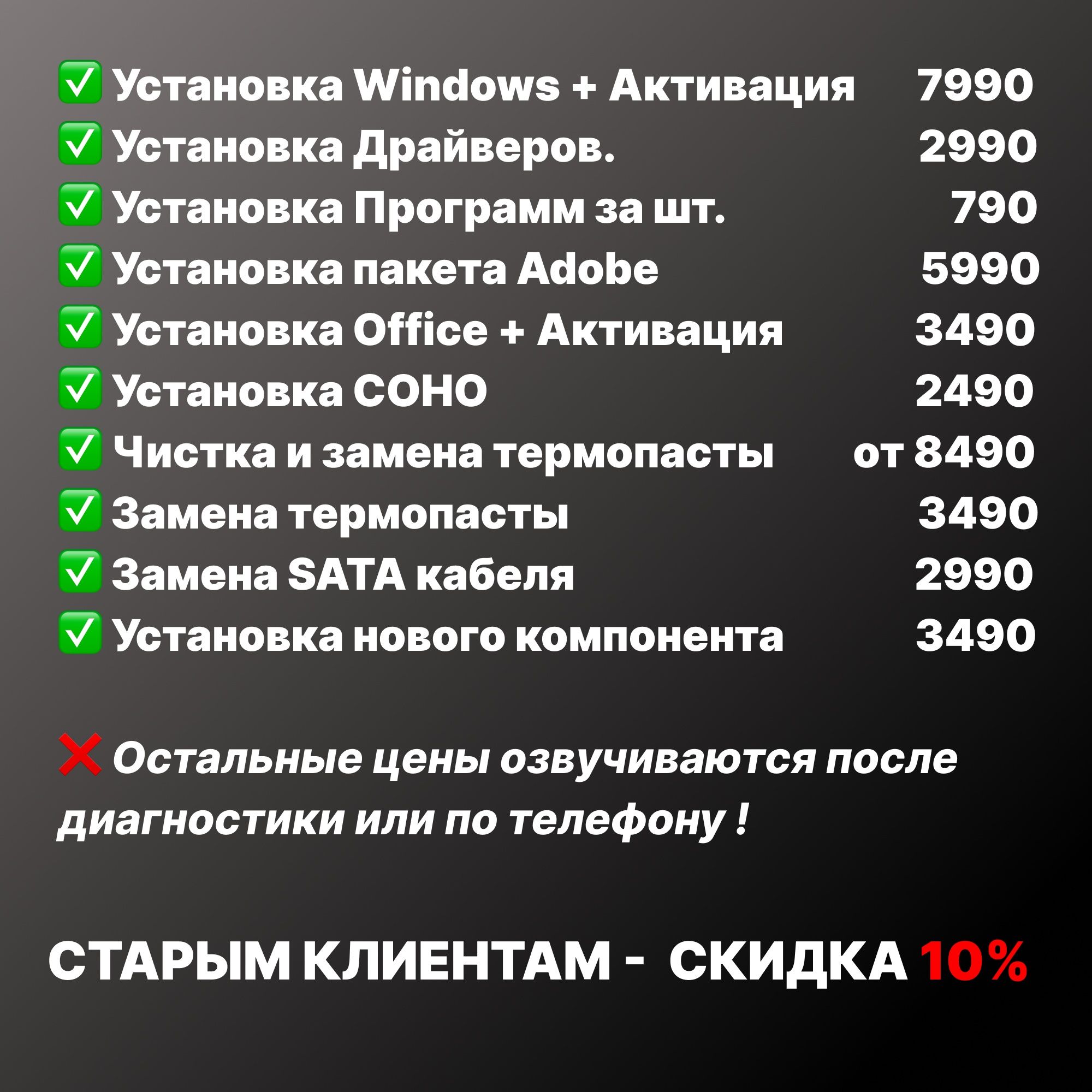 Компьютерный мастер. Ремонт компьютеров, ноутбуков