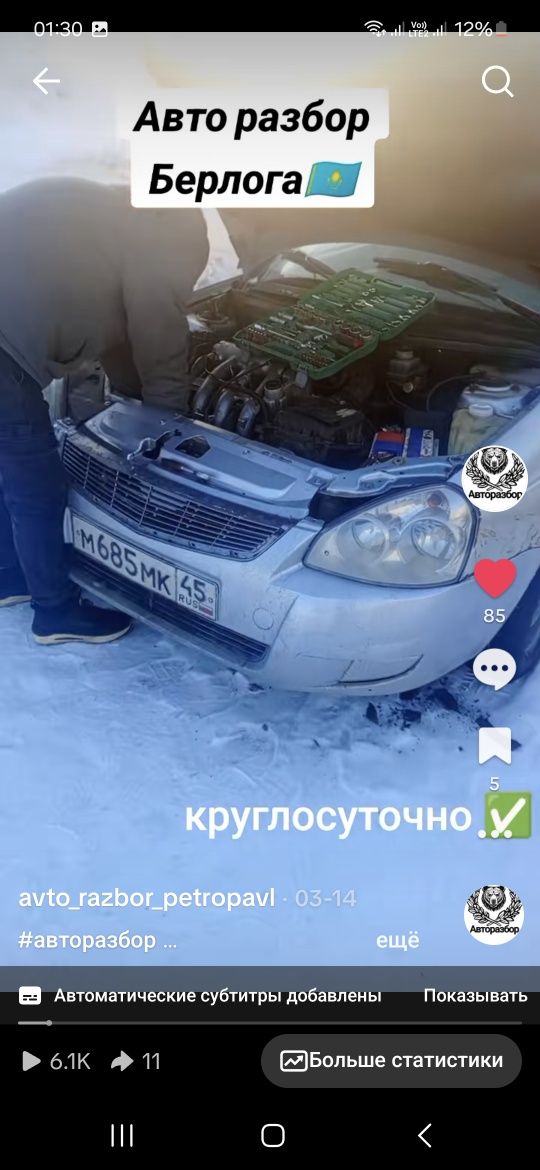 Лада приора в разбор