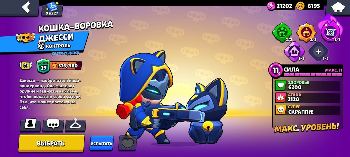Аккаунт Brawl Stars