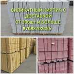 Силикатный кирпич новые