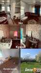 Продам дом поселке Щапов