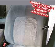 Химчистка салона авто машины Сто" AUTOBOX "