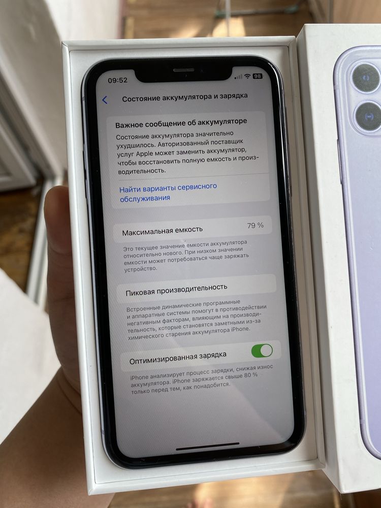 Айфон 11 128гб 80% Полный комплект