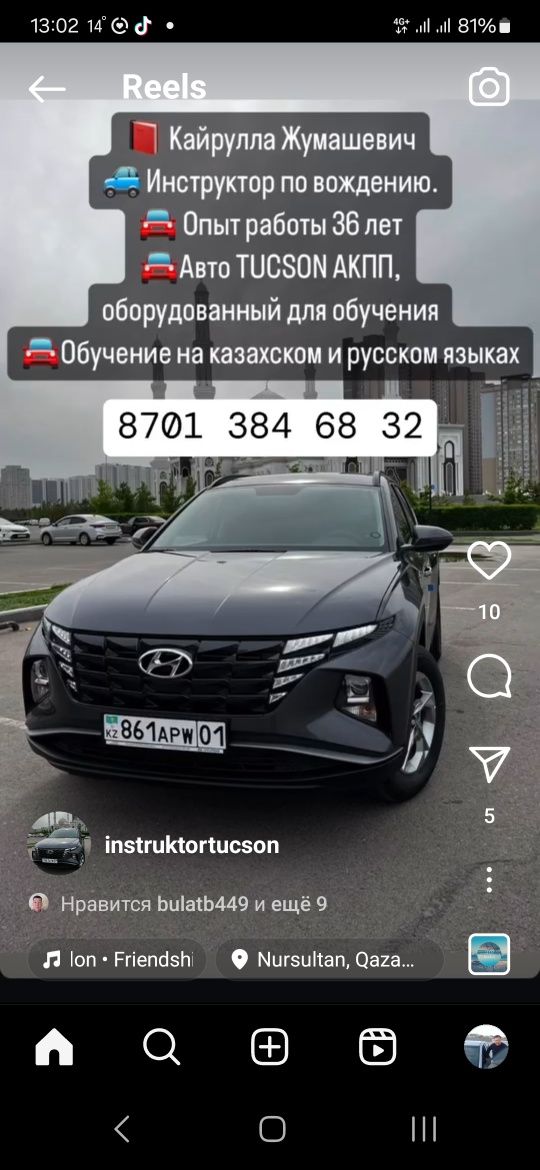 Инструктор по вождению Вождение. Автоинструктор. Обучение вождению.