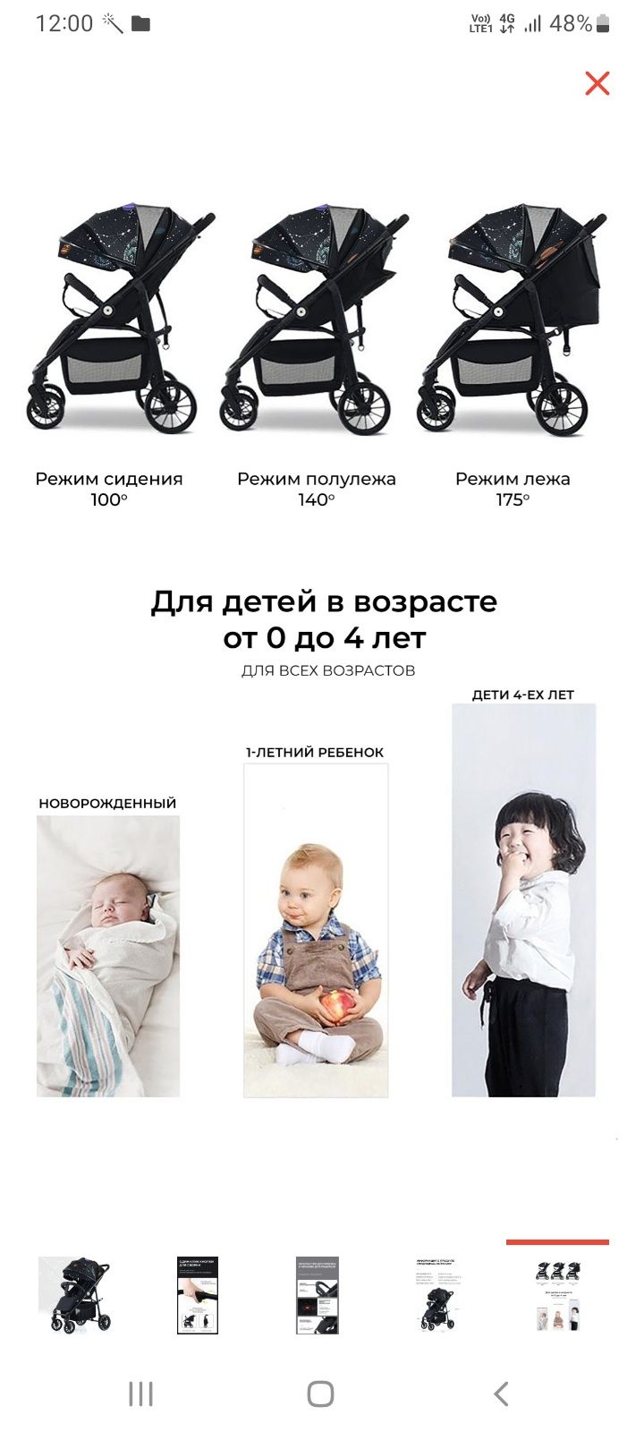 Коляска детская прогулочная