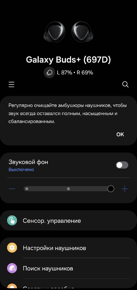 Samsung buds plus оригинал