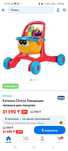 Ведунок каталка тележка CHICCO. Дешево