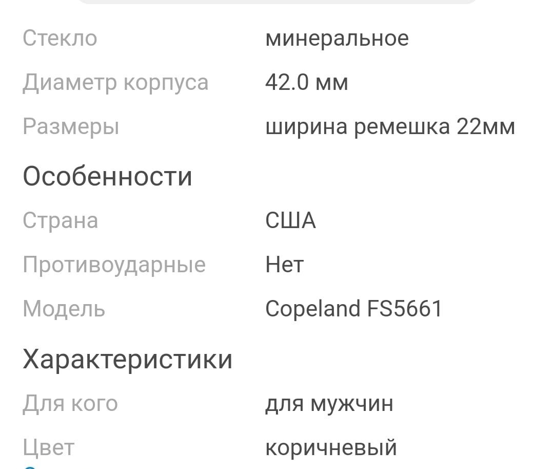 Часы наручные мужские