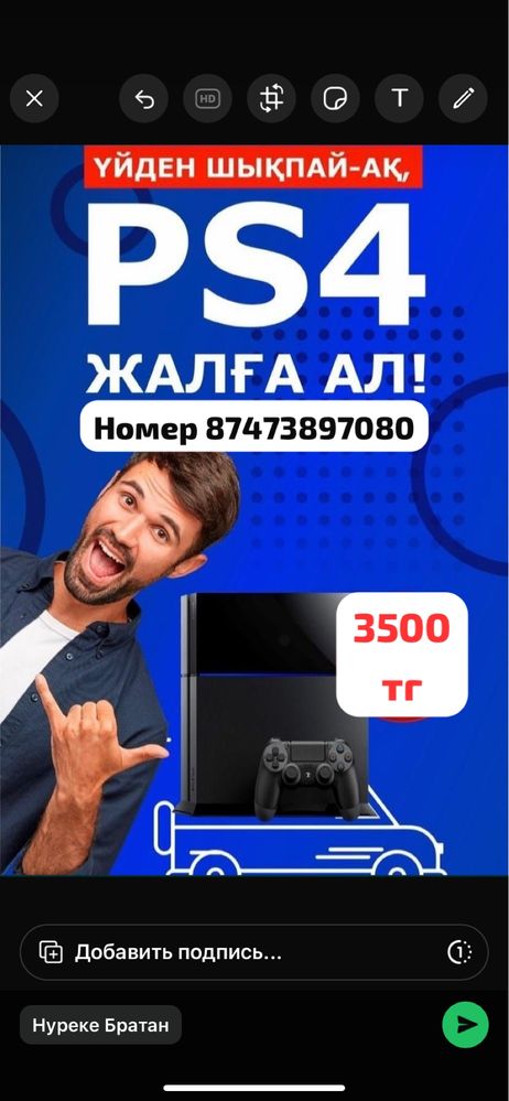 Пс4 Аренда Прокат 6игры