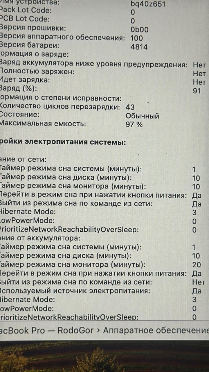 Продам ноутбук эйпол 14