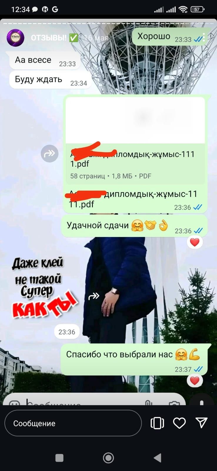 Пишем дипломные работы, курсовые, отчёты, рефераты