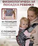 Эргорюкзак-кенгуру новый