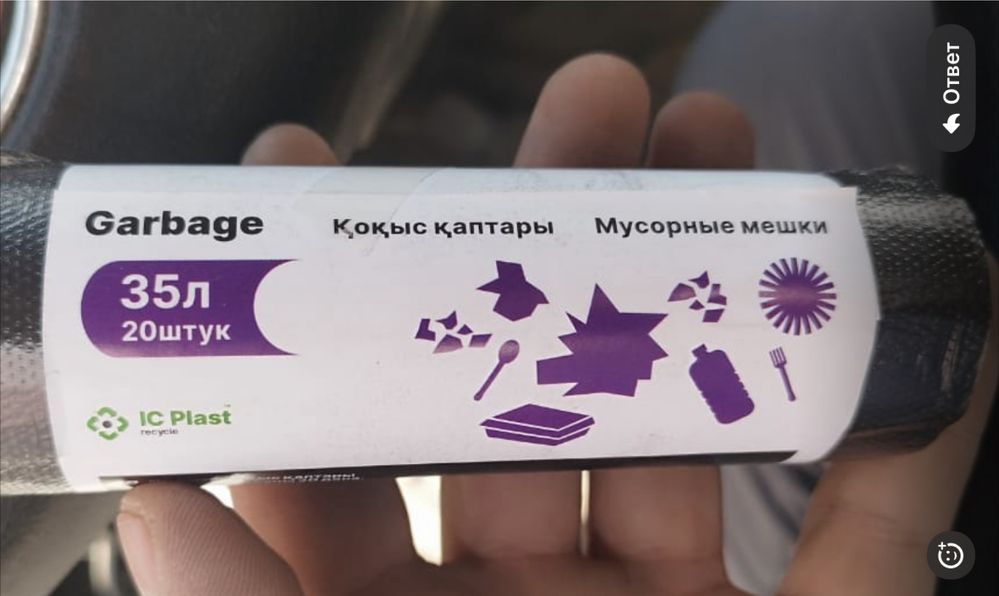 Пакеты для мусора