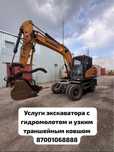 Услуги колесного экскаватора с гидромолотом !