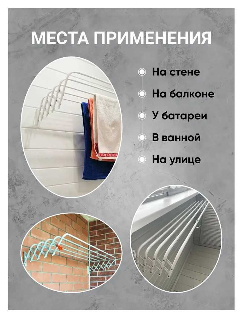 Сушилка для белья настенная (гармошка) 120 см.