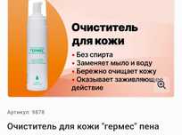 Гермес пена 1500т.