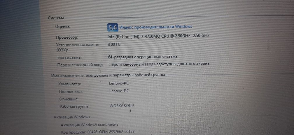 Lenovo cori77777