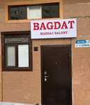 Классический массаж