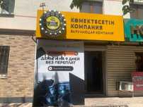 Шымкенттегі ломбард — техникаңа ақша керек болса, кел. 9 кун 0%