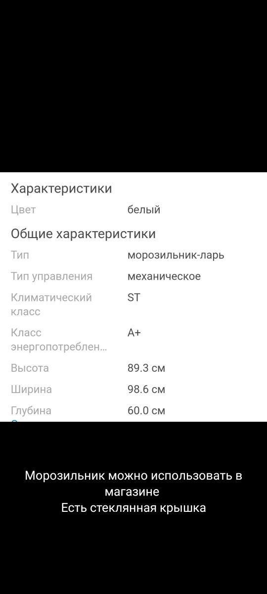 Морозильник Shivaki SFB 130 red 250 л белый