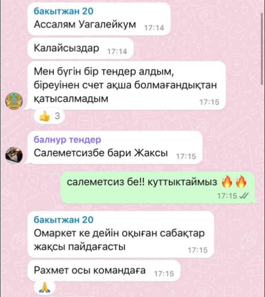 Обучение тендерам и госзакупкам с нуля