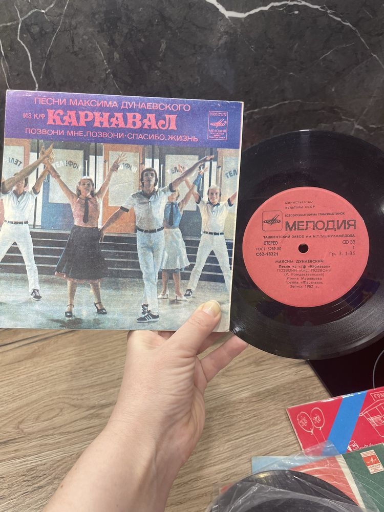 Пластинки разные