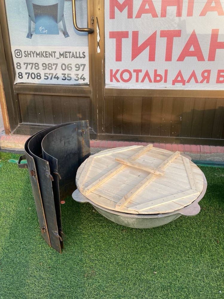 Разборный казан ошак,оптом и в розницу