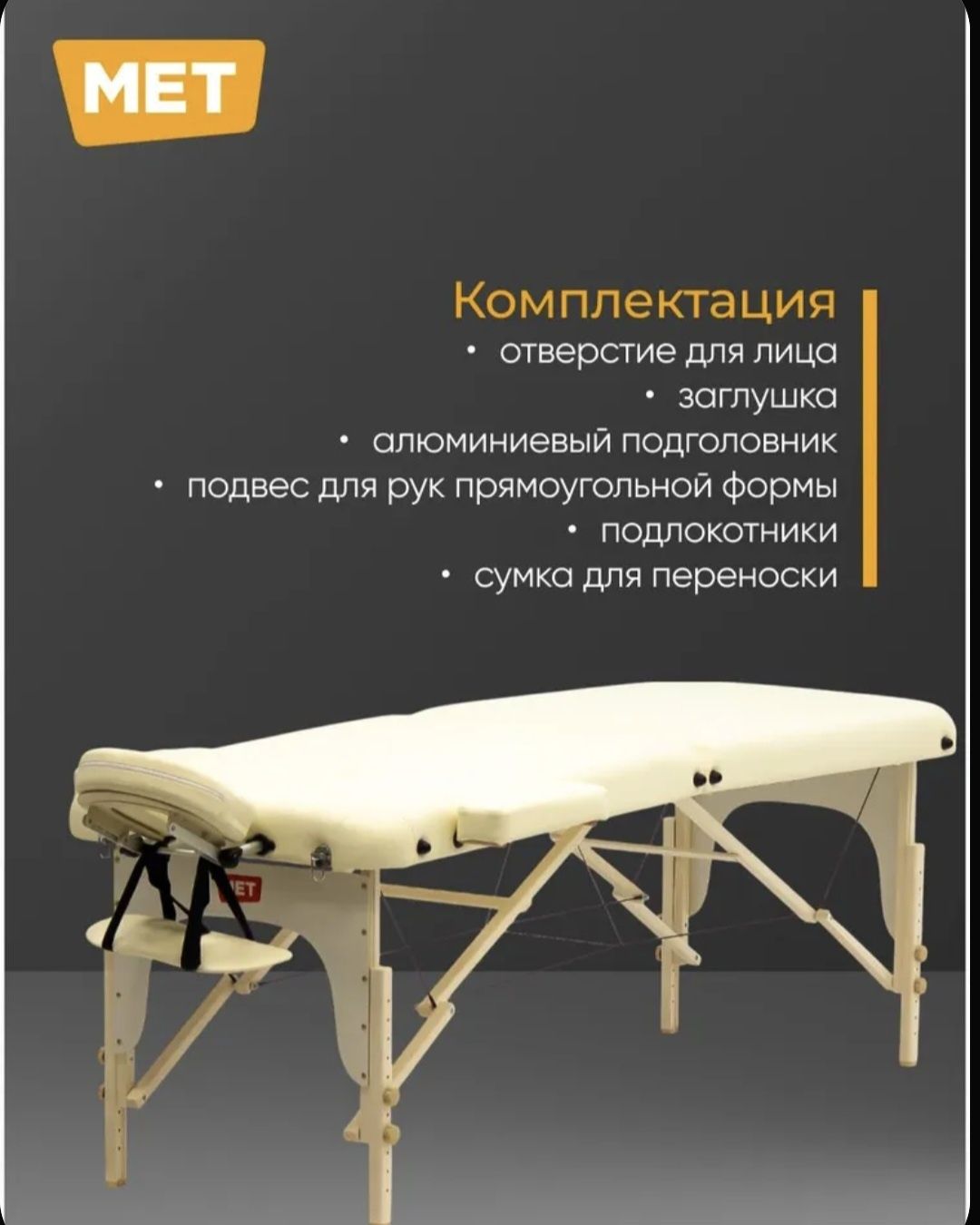 Продам массажный стол