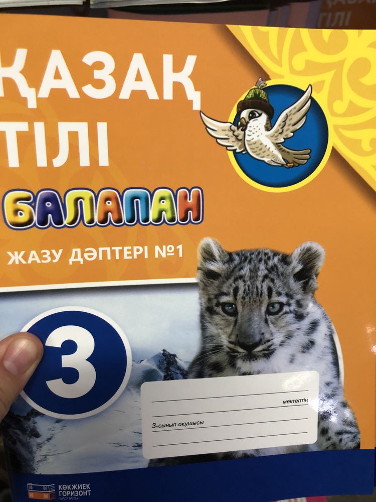 3 класс рабочие тетради