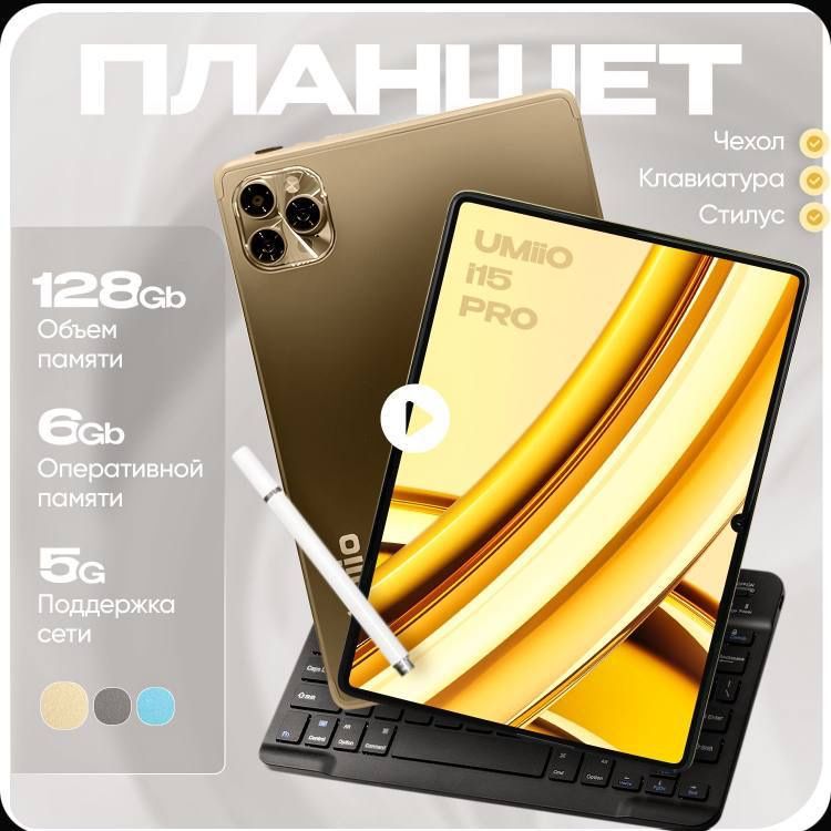 Хит планшеты новый 512гб качество топ отличный подарок