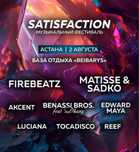 Фестиваль Satisfaction Astana