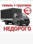 Мусор вывоз на свалку