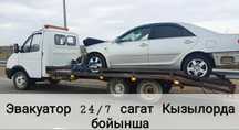 Ен арзан  ЭваКуатор