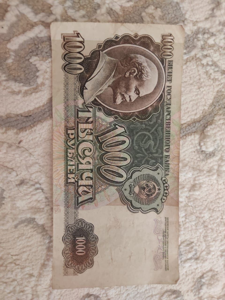 Продам советские рубли