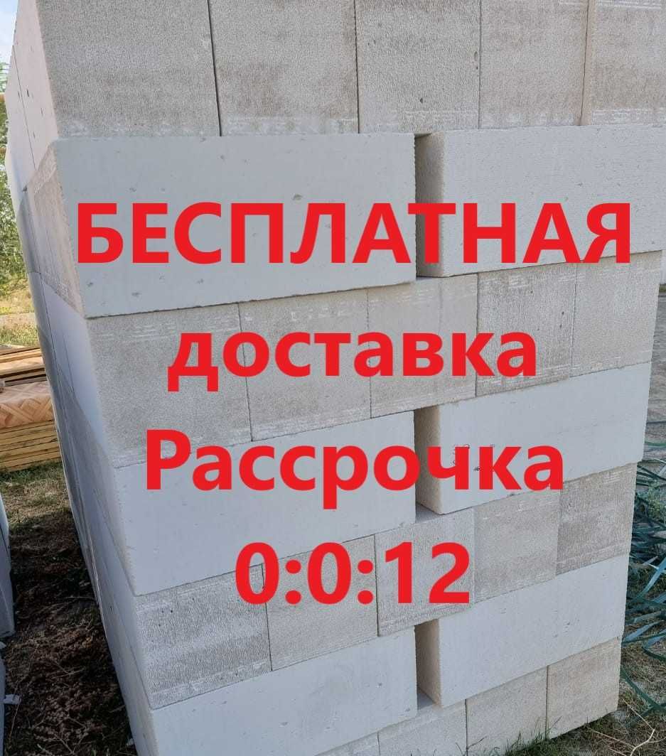 Автоклавный Газоблок с доставкой Теплоблок пеноблок Кирпич